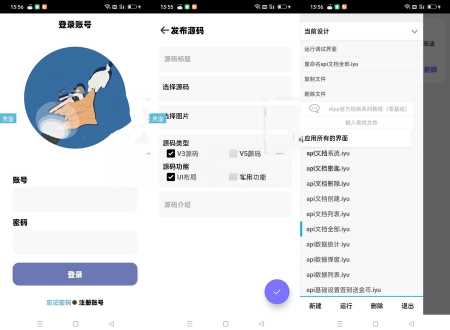 居留后台php+iapp源码 - 灵魂源码网-网站搭建教学-软件开发-小程序源码