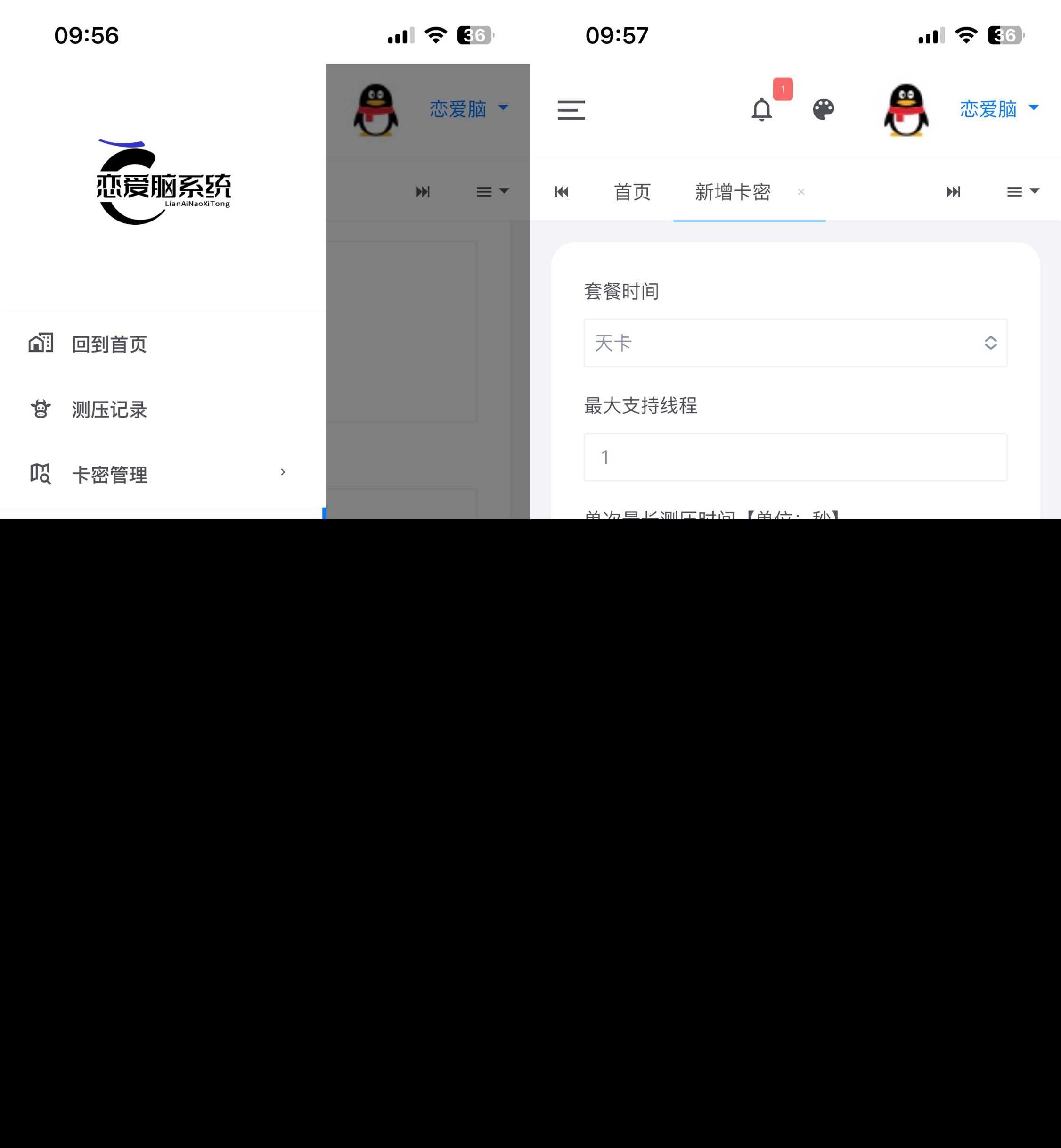 图片[2] - 恋爱闹页端 恋爱脑CC页端测压 - 灵魂源码网-网站搭建教学-软件开发-小程序源码