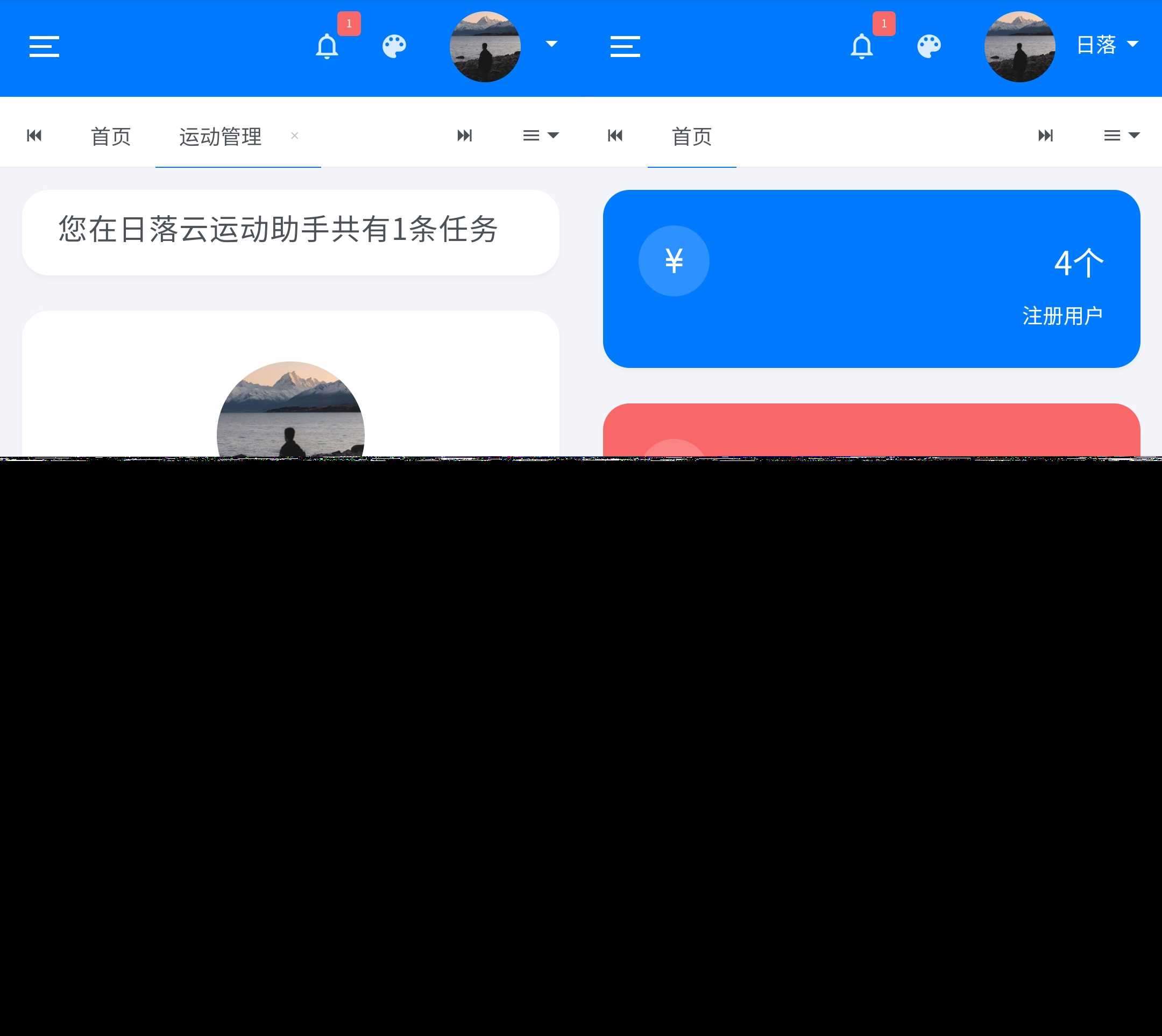日落自动挂机微信步数系统源码v1.2免授权版 - 灵魂源码网-网站搭建教学-软件开发-小程序源码