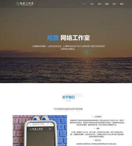 纯静态企业和网络工作室官网html源码 - 灵魂源码网-网站搭建教学-软件开发-小程序源码