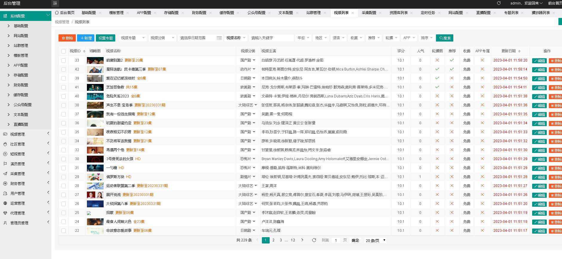 英皇影视cms采集系统搭建 好用的电影网站程序 一键安装【源码+教程】 - 灵魂源码网-网站搭建教学-软件开发-小程序源码
