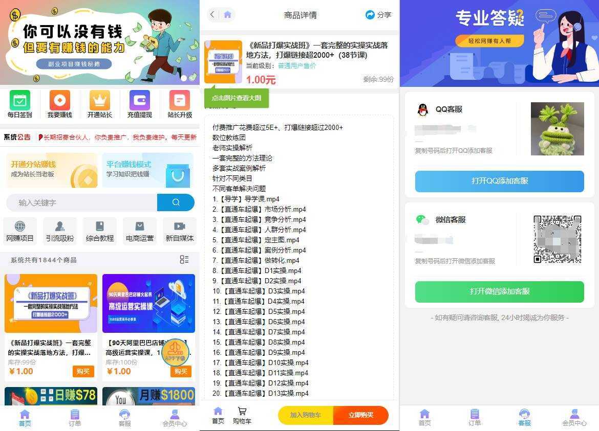 彩虹知识付费模板4月最新可用版 - 灵魂源码网-网站搭建教学-软件开发-小程序源码