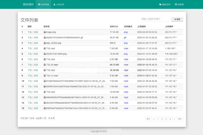 彩虹外链网盘V5.4更新 新增用户系统与分块上传 - 灵魂源码网-网站搭建教学-软件开发-小程序源码