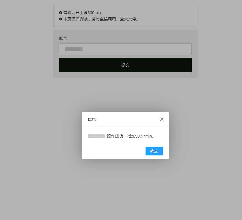 最新qq音乐刷音响力源码 - 灵魂源码网-网站搭建教学-软件开发-小程序源码