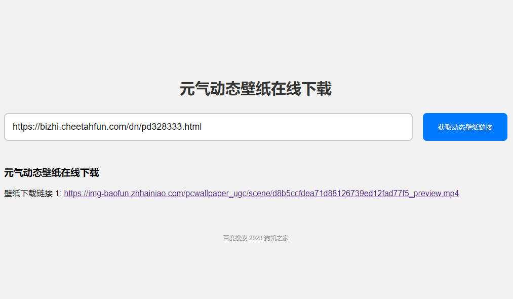 电脑元气动态壁纸在线下载html源码 - 灵魂源码网-网站搭建教学-软件开发-小程序源码