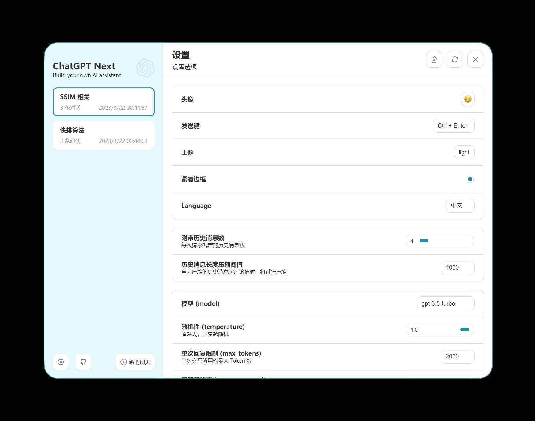 图片[3] - chatgpt的web版本网页源码 - 灵魂源码网-网站搭建教学-软件开发-小程序源码