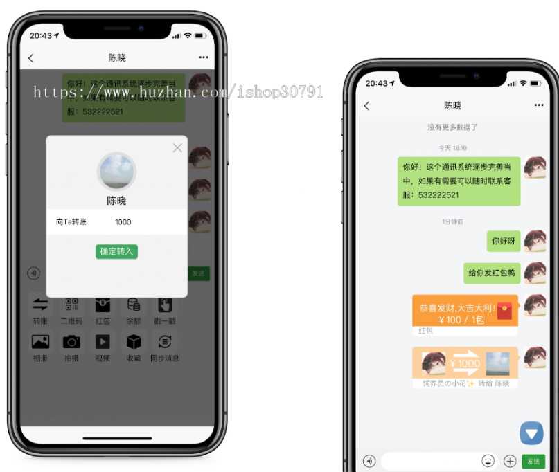 外面搭建一套4K+的红包即时通讯（H5+安卓+IOS)客户端视频教程 - 灵魂源码网-网站搭建教学-软件开发-小程序源码