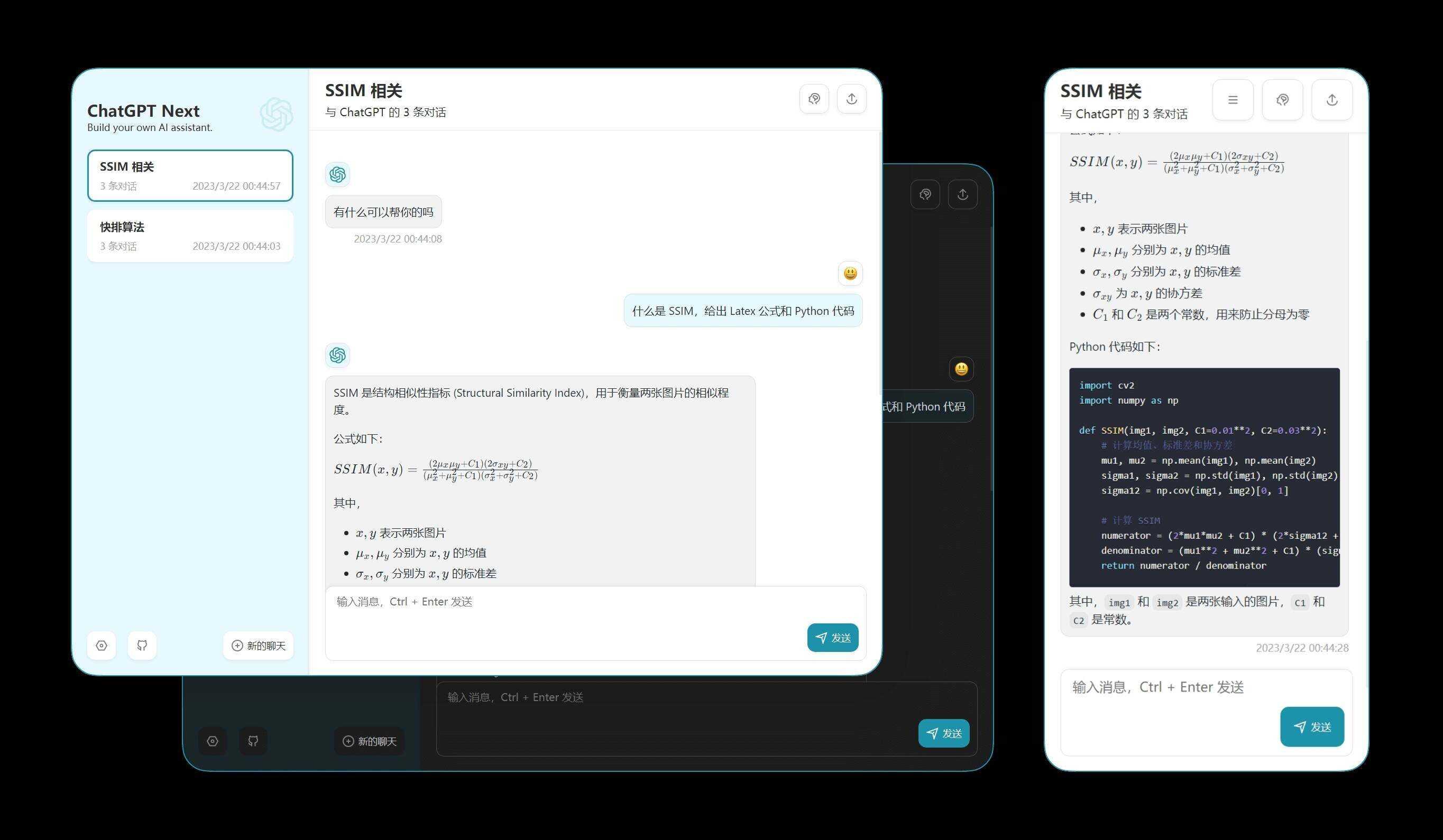 chatgpt的web版本网页源码 - 灵魂源码网-网站搭建教学-软件开发-小程序源码