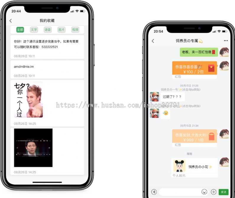 图片[2] - 外面搭建一套4K+的红包即时通讯（H5+安卓+IOS)客户端视频教程 - 灵魂源码网-网站搭建教学-软件开发-小程序源码