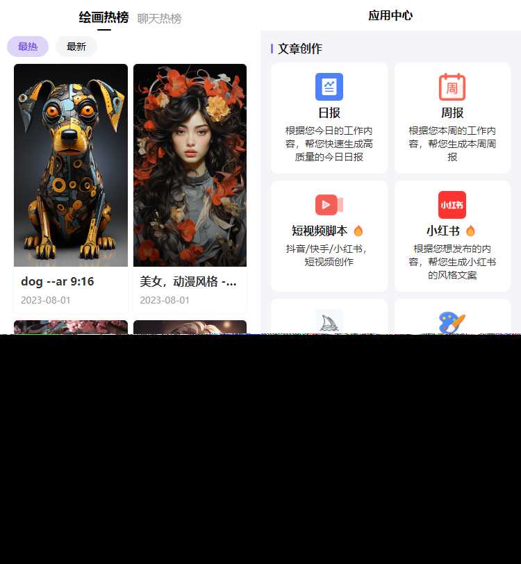 图片[3] - 最新简绘Pro ChatGPT - 灵魂源码网-网站搭建教学-软件开发-小程序源码