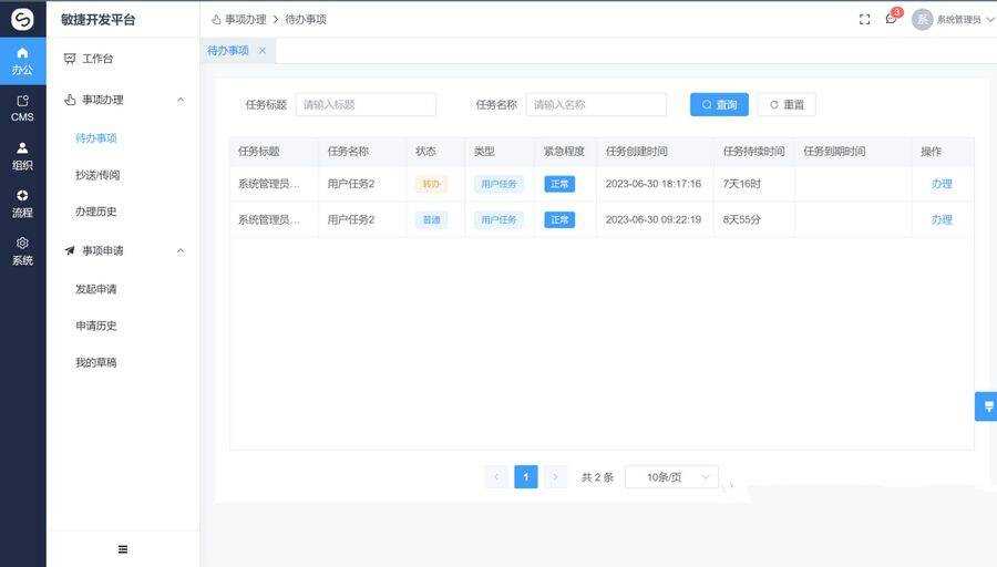 开源全新开源源码Vue3+TS的前后台分离的开发平台源码 - 灵魂源码网-网站搭建教学-软件开发-小程序源码