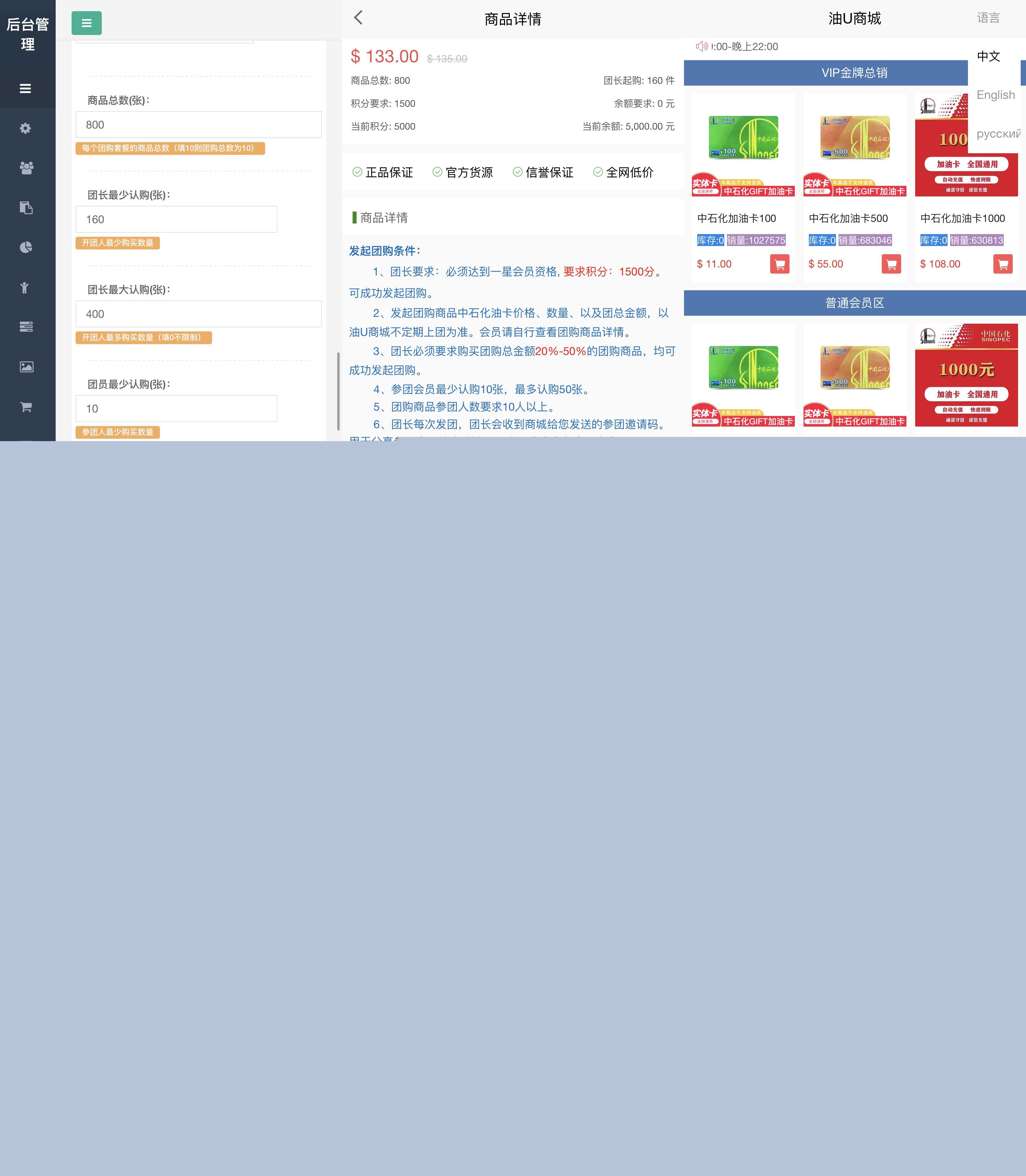 价值4.8k油卡换U+团购+交易区运营级发卡源码 未测试 - 灵魂源码网-网站搭建教学-软件开发-小程序源码