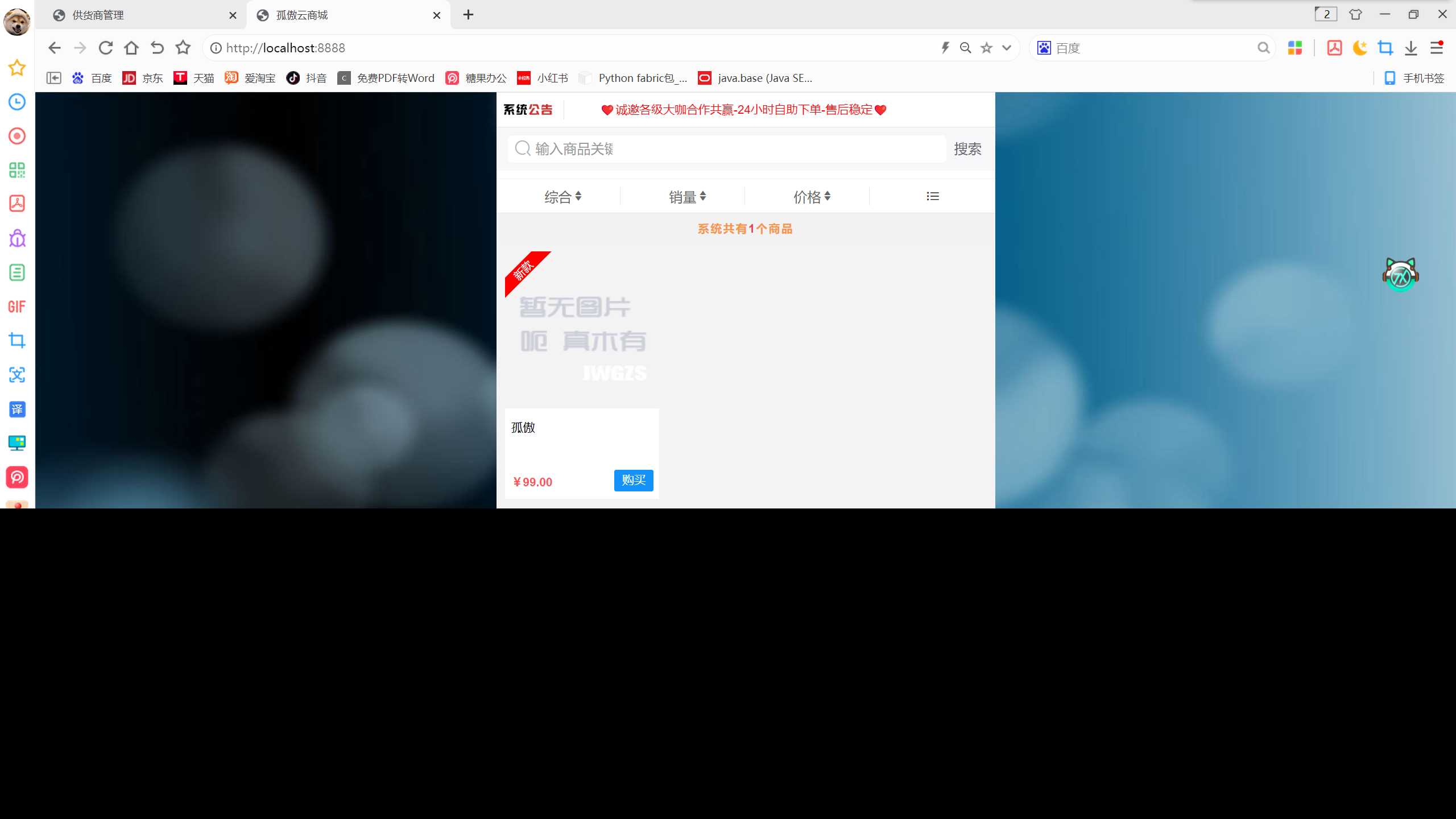 图片[5] - 孤傲云商城系统v1.1（彩虹云商城系统plus史诗级增强版） - 灵魂源码网-网站搭建教学-软件开发-小程序源码