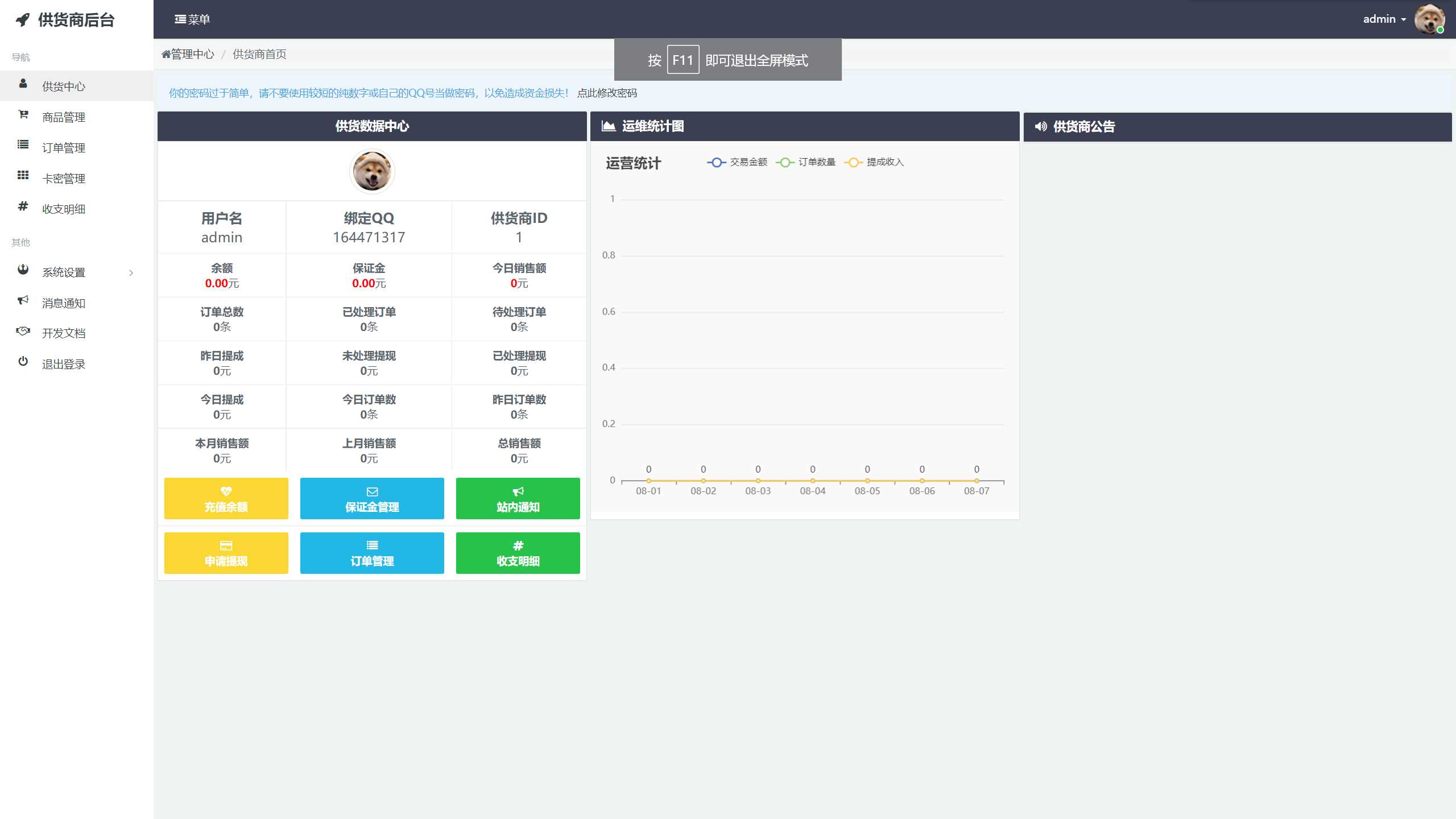 图片[2] - 孤傲云商城系统v1.1（彩虹云商城系统plus史诗级增强版） - 灵魂源码网-网站搭建教学-软件开发-小程序源码