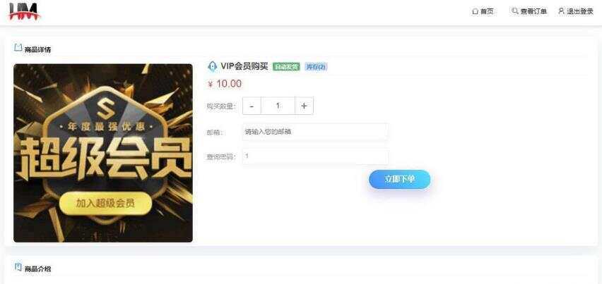 开源红盟云发卡云发卡平台源码 对接易支付支持一键搭建 - 灵魂源码网-网站搭建教学-软件开发-小程序源码