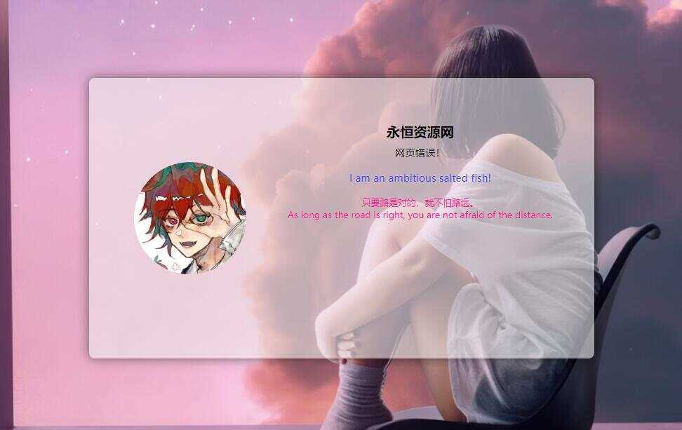 可随机版404html源码 - 灵魂源码网-网站搭建教学-软件开发-小程序源码