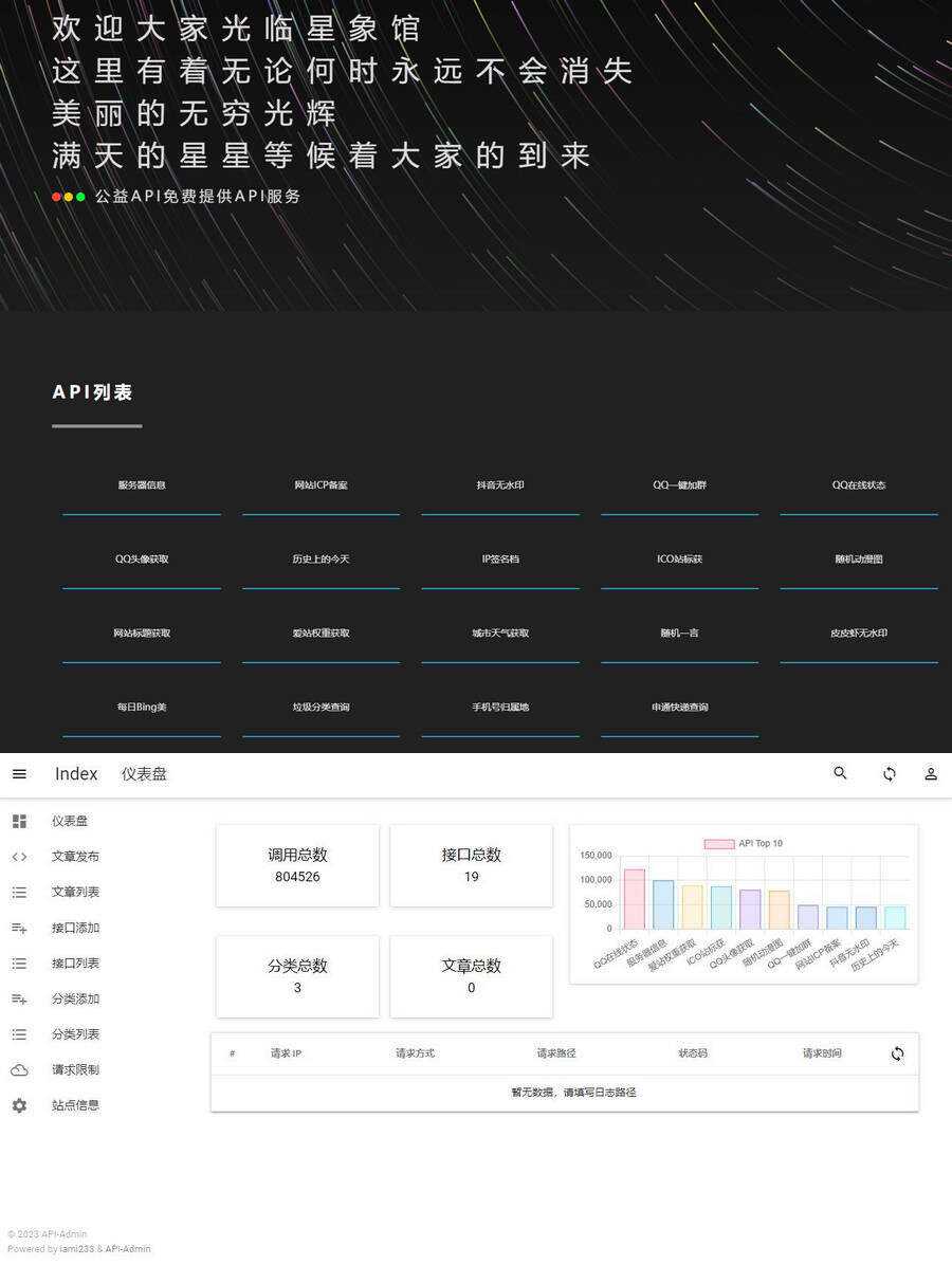 2023年最新内置30+远程接口全新优客API接口管理系统PHP源码V2.0.3 - 灵魂源码网-网站搭建教学-软件开发-小程序源码
