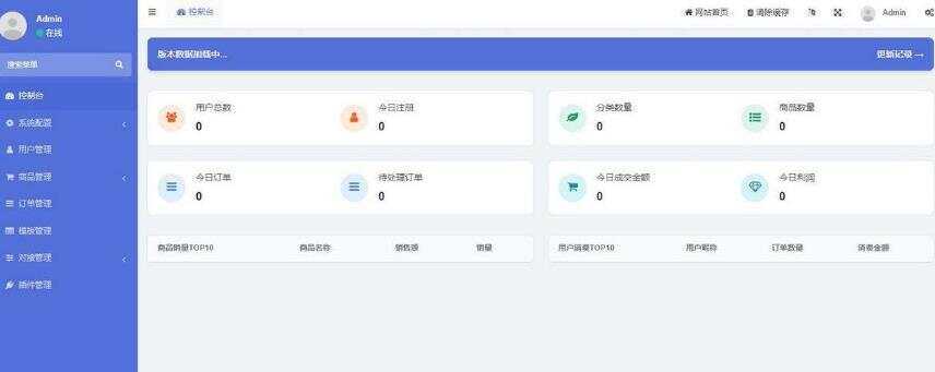 图片[2] - 开源红盟云发卡云发卡平台源码 对接易支付支持一键搭建 - 灵魂源码网-网站搭建教学-软件开发-小程序源码