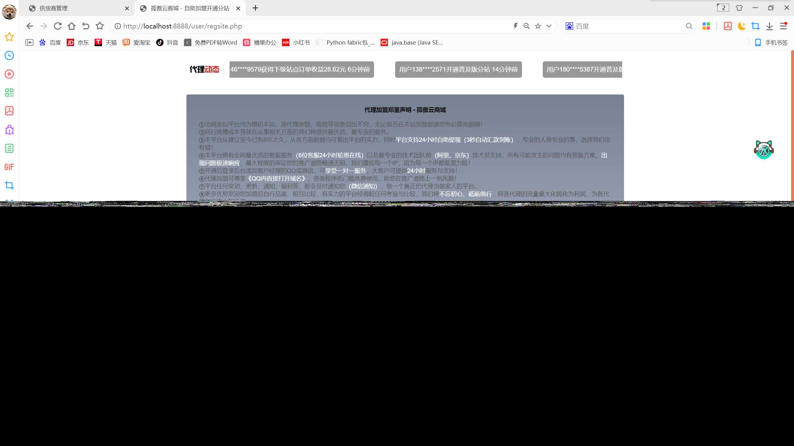 图片[3] - 孤傲云商城系统v1.1（彩虹云商城系统plus史诗级增强版） - 灵魂源码网-网站搭建教学-软件开发-小程序源码