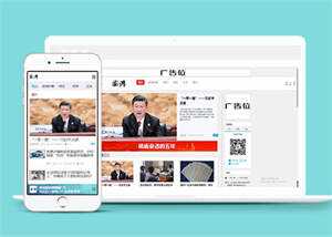 宽屏新闻博客网站前端模板下载 - 灵魂源码网-网站搭建教学-软件开发-小程序源码