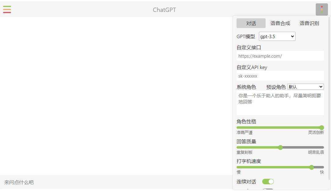 小白也能学会 部署自己的chatgpt镜像网站 - 灵魂源码网-网站搭建教学-软件开发-小程序源码