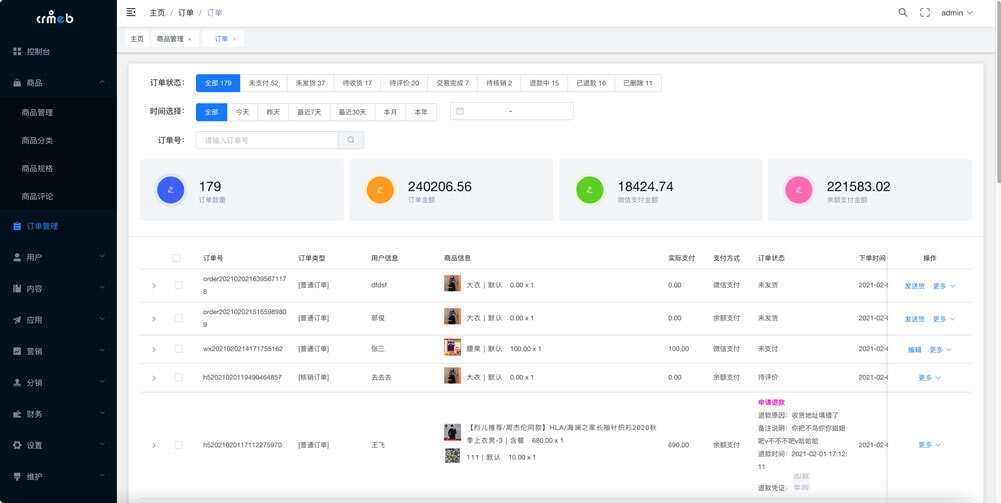 图片[6] - 【开源免费商用】CRMEB开源商城系统Java版 新零售社交电商系统/支持微信公众号、小程序、移动端 - 灵魂源码网-网站搭建教学-软件开发-小程序源码
