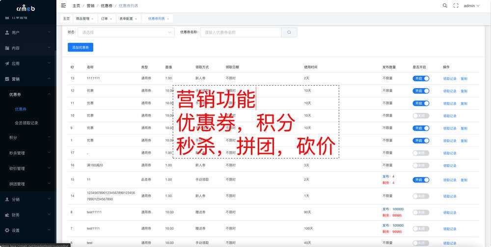 图片[8] - 【开源免费商用】CRMEB开源商城系统Java版 新零售社交电商系统/支持微信公众号、小程序、移动端 - 灵魂源码网-网站搭建教学-软件开发-小程序源码