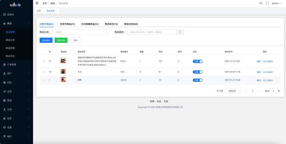 图片[5] - 【开源免费商用】CRMEB开源商城系统Java版 新零售社交电商系统/支持微信公众号、小程序、移动端 - 灵魂源码网-网站搭建教学-软件开发-小程序源码