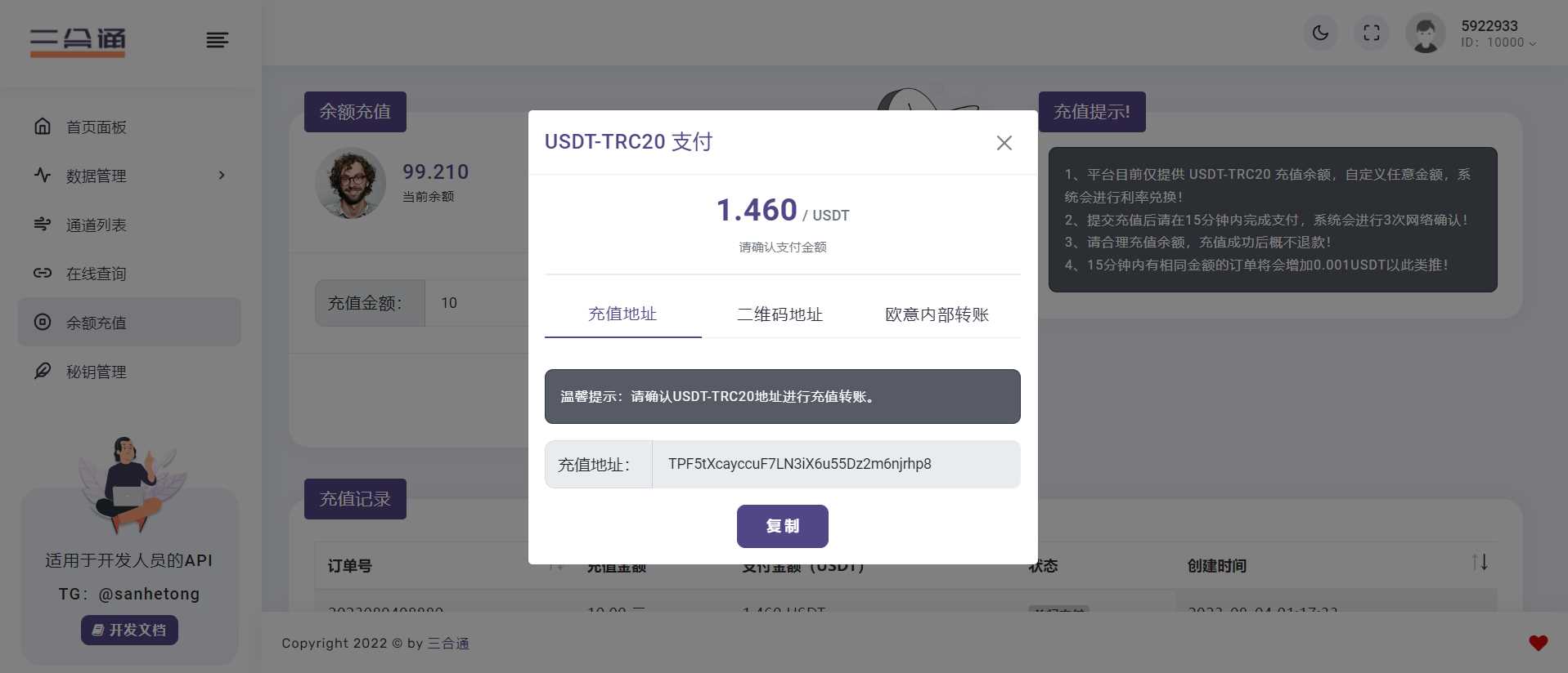 图片[5] - 分享一款三网话费余额查询的API系统 - 灵魂源码网-网站搭建教学-软件开发-小程序源码