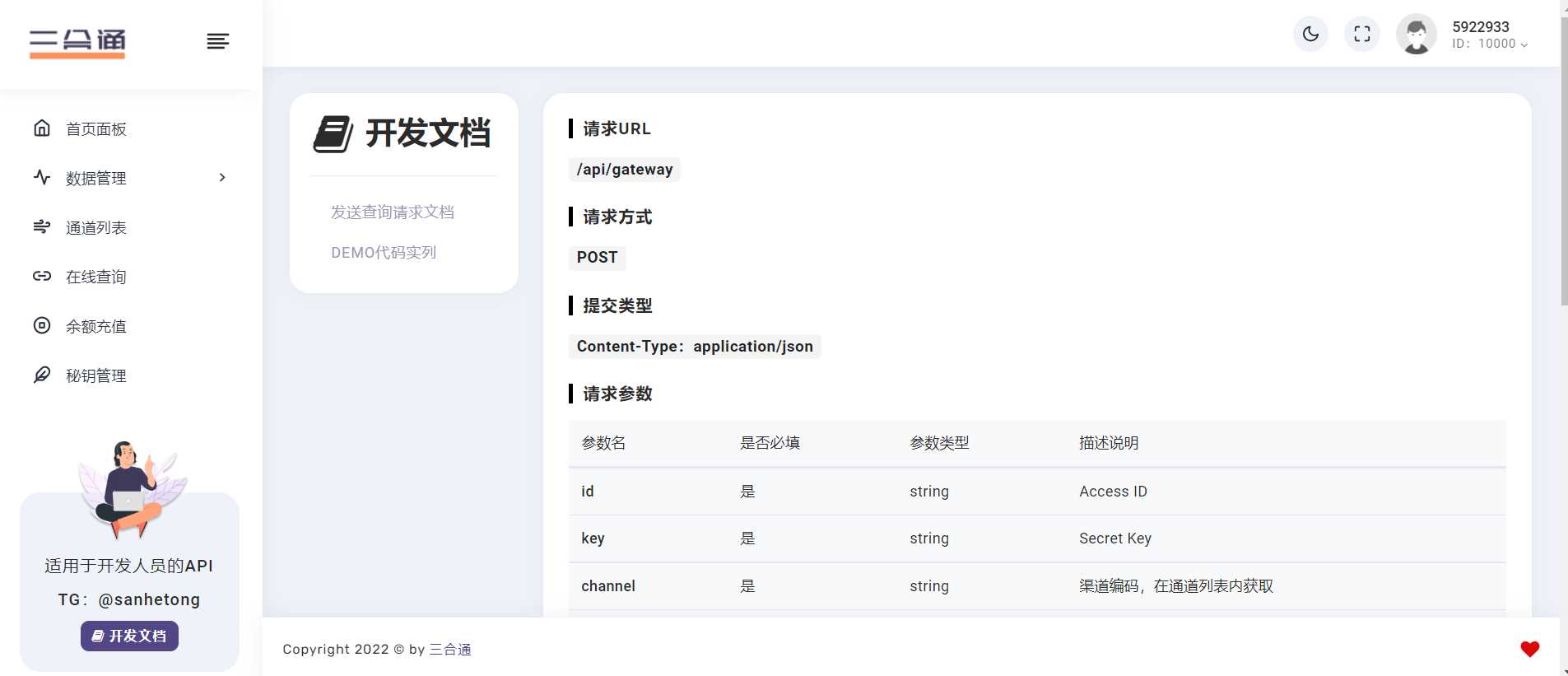 分享一款三网话费余额查询的API系统 - 灵魂源码网-网站搭建教学-软件开发-小程序源码