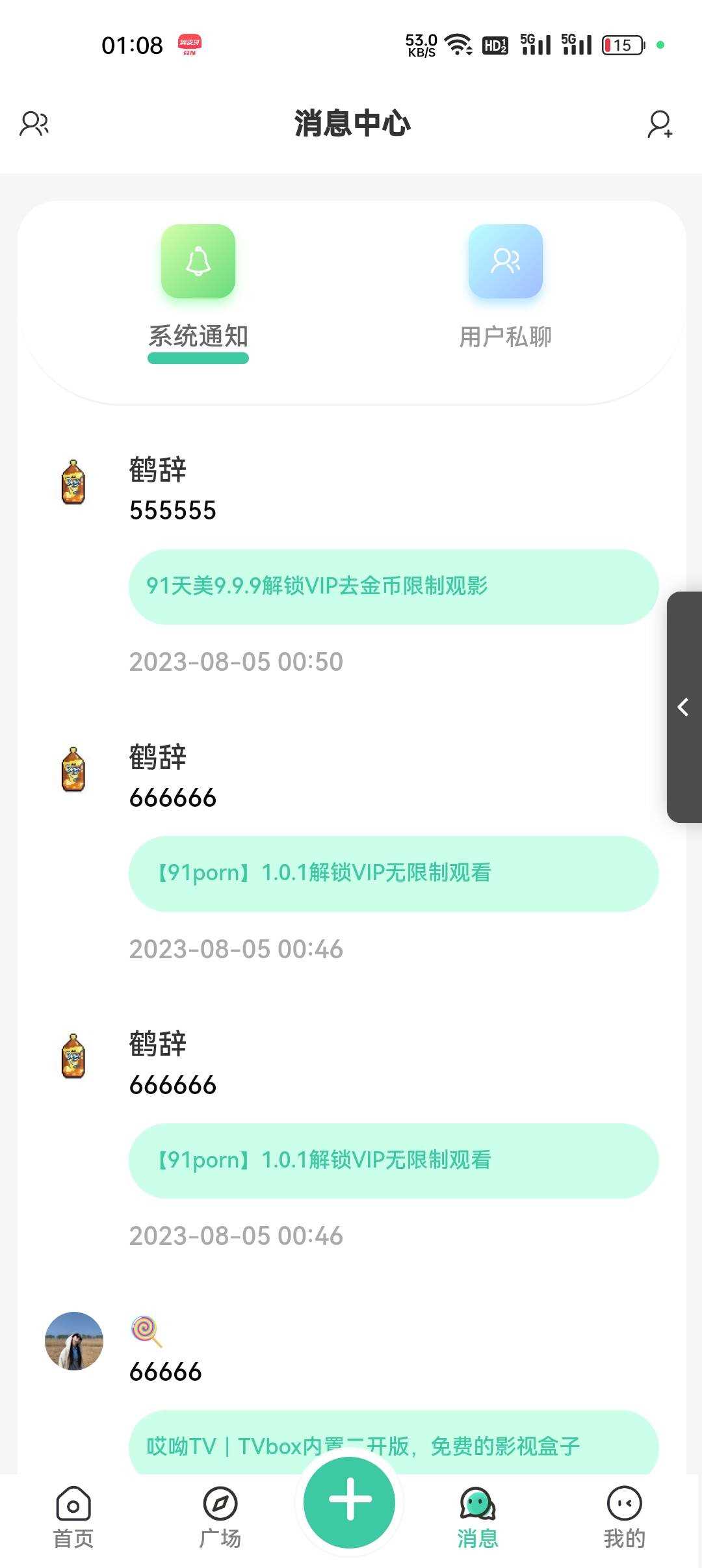 图片[2] - 2023最好看的社区源码分享 反编译版本 无教程 - 灵魂源码网-网站搭建教学-软件开发-小程序源码