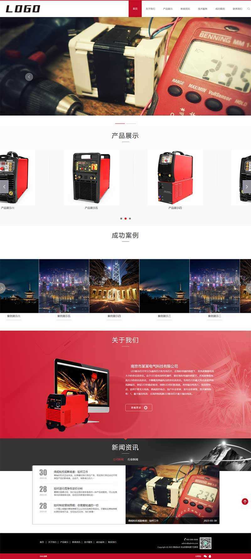 响应式驱动芯片网站pbootcms模板/电气设备类网站源码下载 - 灵魂源码网-网站搭建教学-软件开发-小程序源码