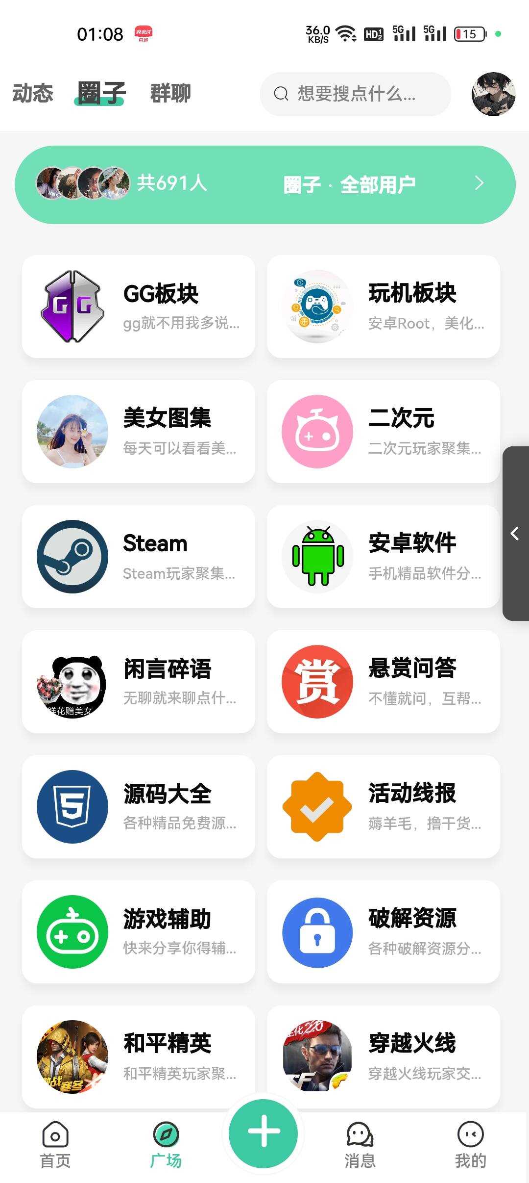 2023最好看的社区源码分享 反编译版本 无教程 - 灵魂源码网-网站搭建教学-软件开发-小程序源码