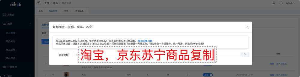 图片[7] - 【开源免费商用】CRMEB开源商城系统Java版 新零售社交电商系统/支持微信公众号、小程序、移动端 - 灵魂源码网-网站搭建教学-软件开发-小程序源码