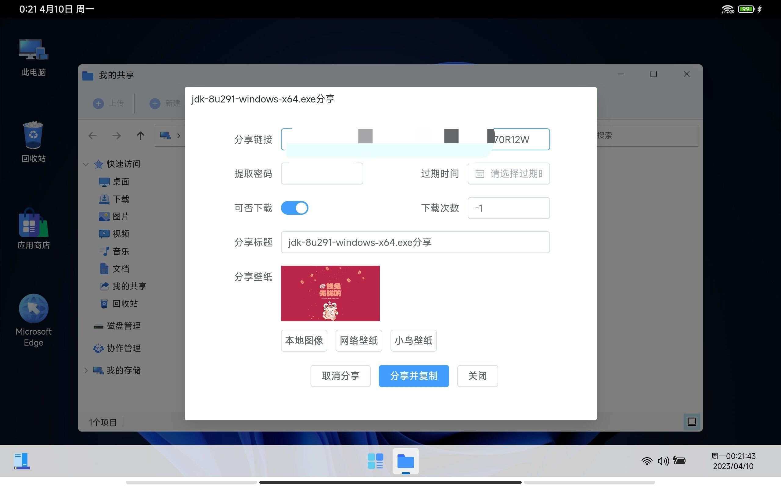 图片[11] - webos私有云 更现代感的，私有云、云盘、网盘系统 - 灵魂源码网-网站搭建教学-软件开发-小程序源码