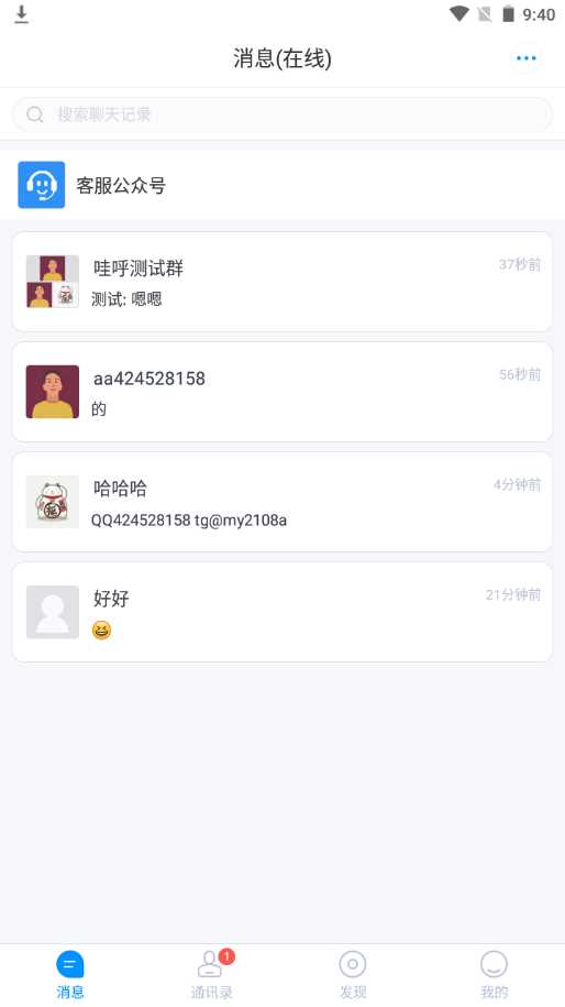 图片[2] - 哇呼 星聊即时通讯源码含教程 - 灵魂源码网-网站搭建教学-软件开发-小程序源码