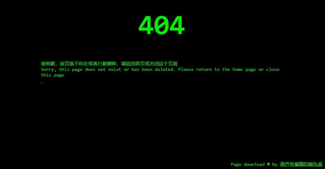 代码输入404页面html源码分享 - 灵魂源码网-网站搭建教学-软件开发-小程序源码