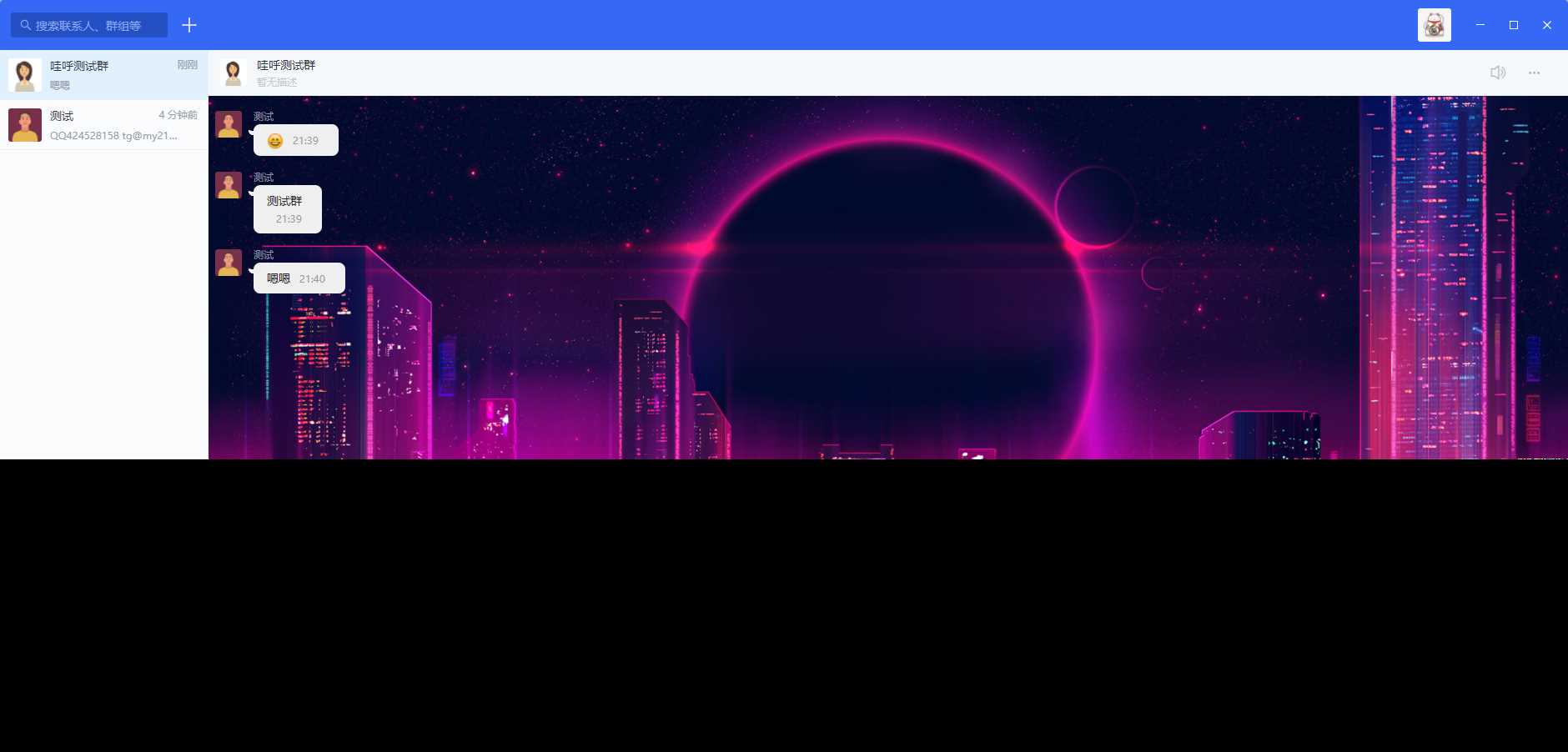 哇呼 星聊即时通讯源码含教程 - 灵魂源码网-网站搭建教学-软件开发-小程序源码