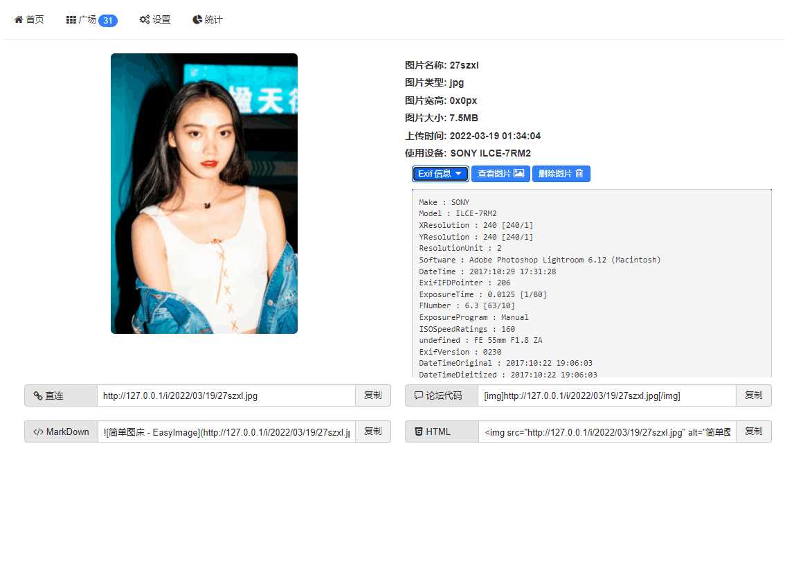 EasyIamge简单图床2.0源码 - 灵魂源码网-网站搭建教学-软件开发-小程序源码