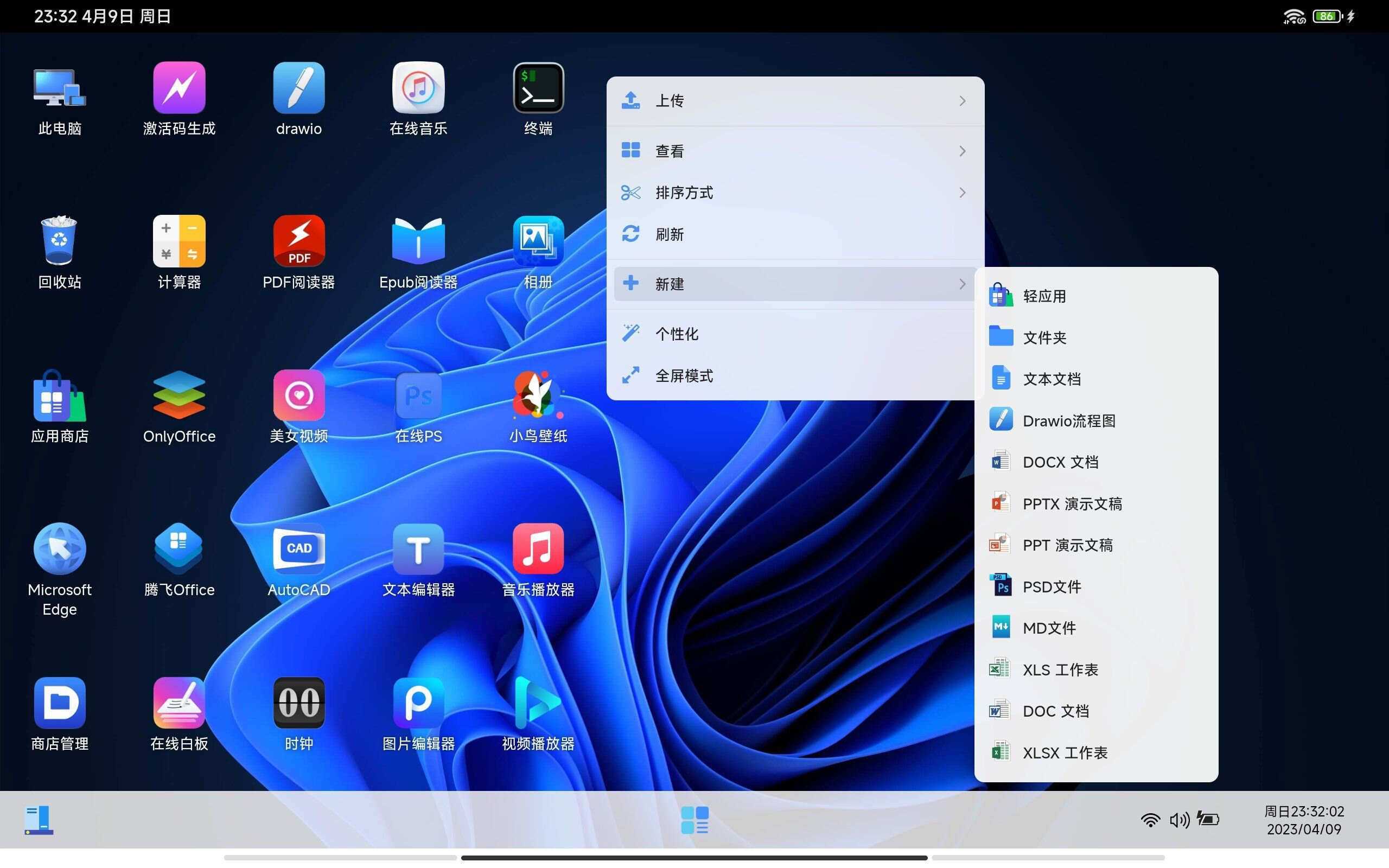 图片[8] - webos私有云 更现代感的，私有云、云盘、网盘系统 - 灵魂源码网-网站搭建教学-软件开发-小程序源码