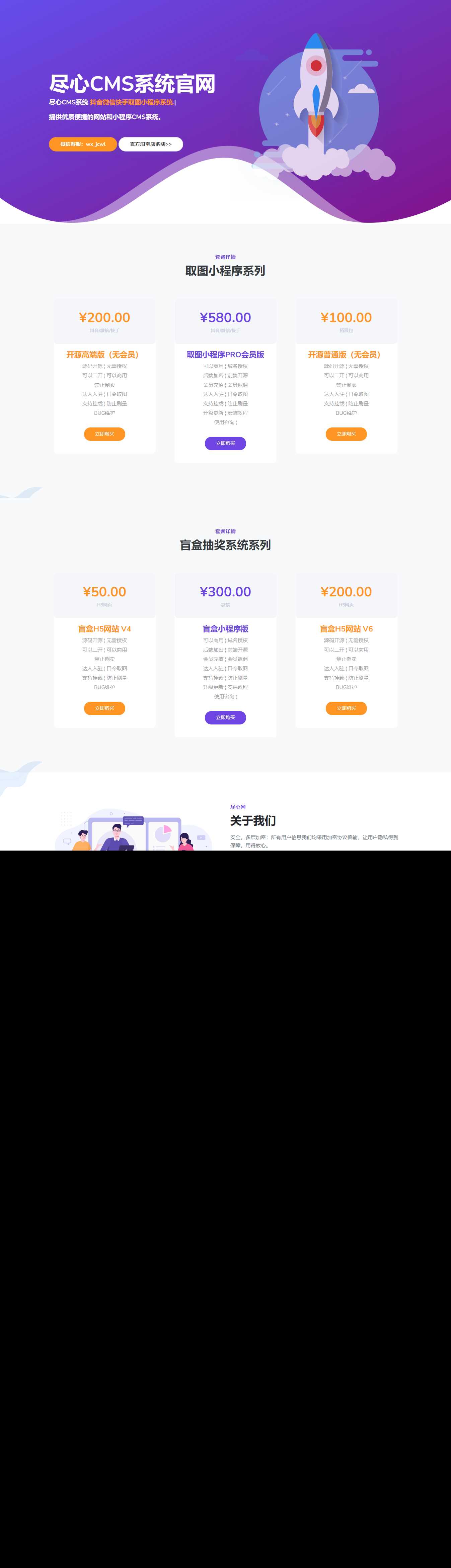 分享一套某团cms系统官网源码 - 灵魂源码网-网站搭建教学-软件开发-小程序源码