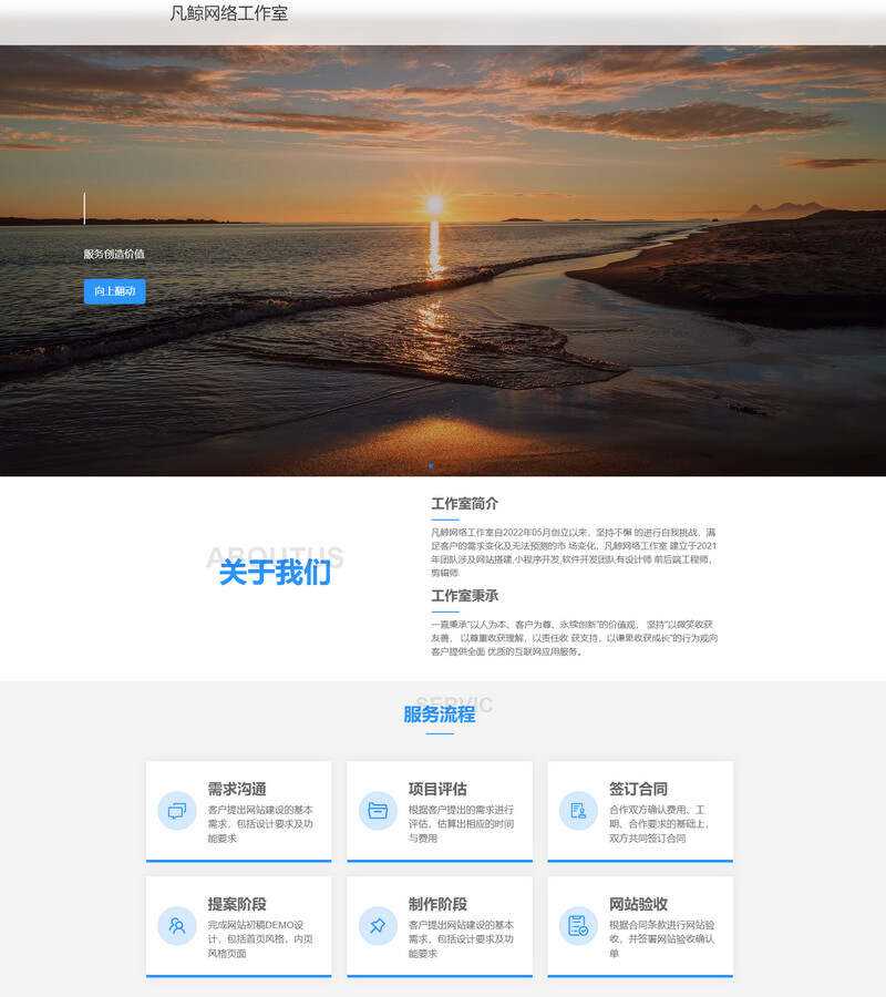 漂亮大气的过客工作室官网二改源码纯html源码 - 灵魂源码网-网站搭建教学-软件开发-小程序源码