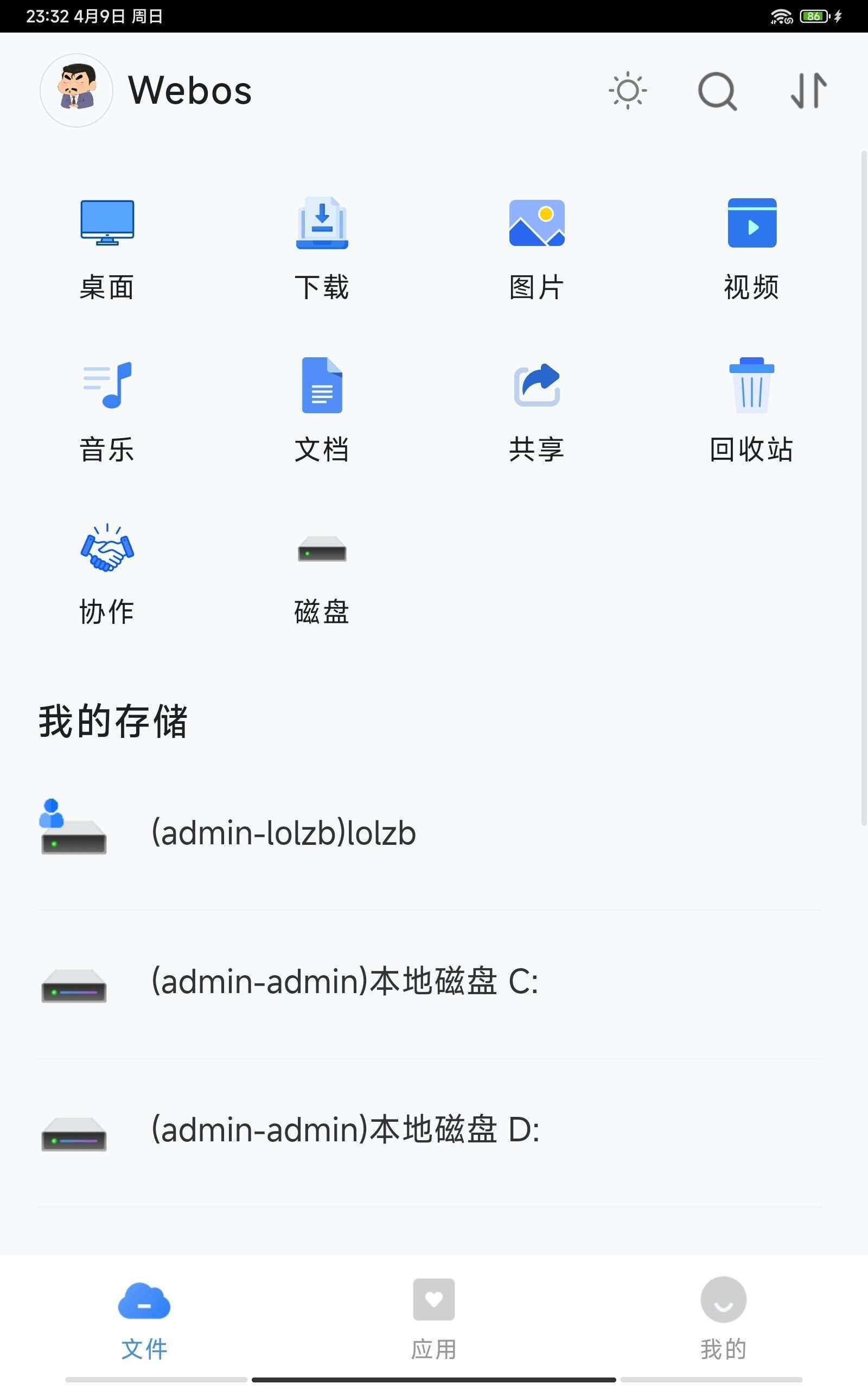 图片[10] - webos私有云 更现代感的，私有云、云盘、网盘系统 - 灵魂源码网-网站搭建教学-软件开发-小程序源码