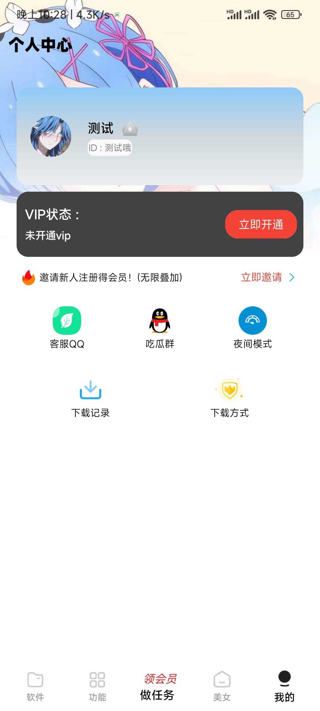 小丫软件库最新开源app源码+后端源码 - 灵魂源码网-网站搭建教学-软件开发-小程序源码
