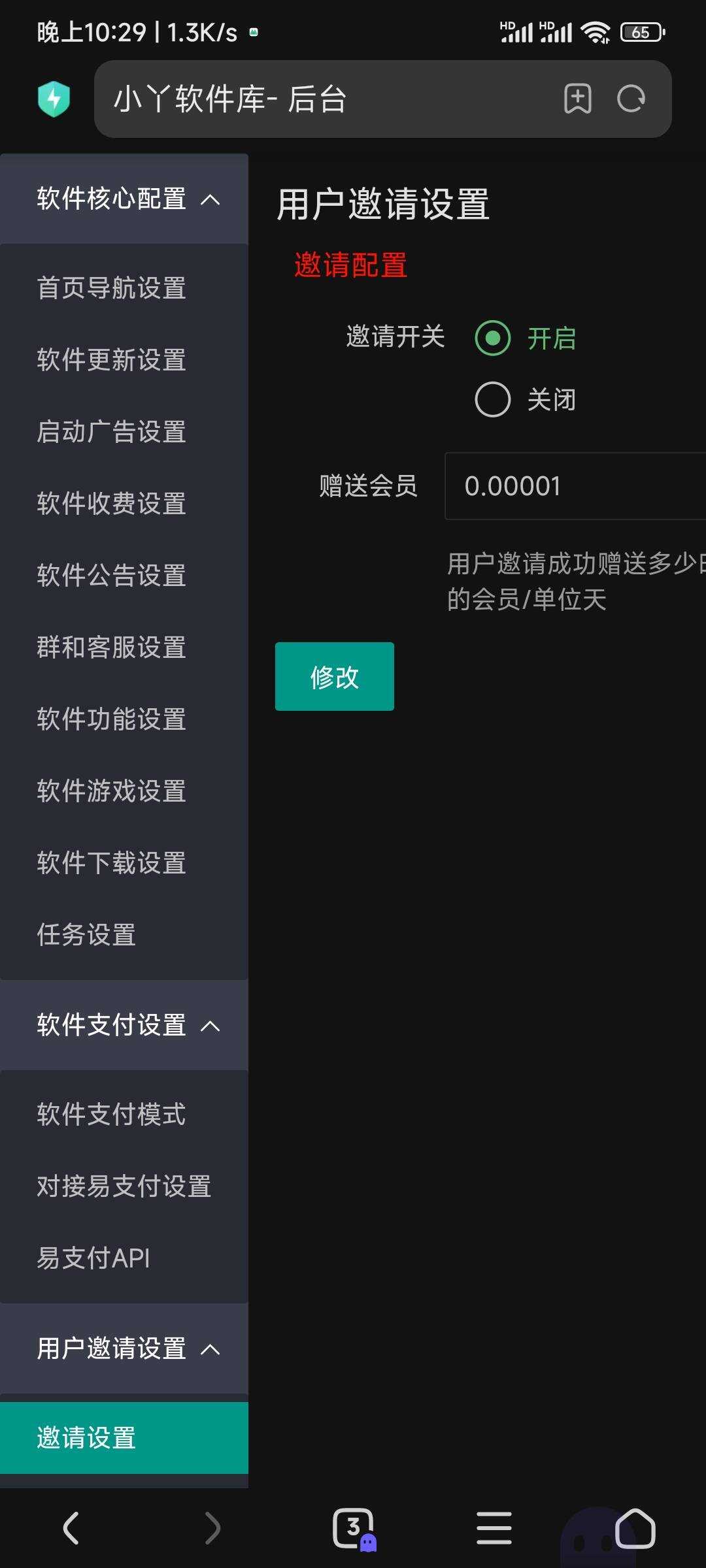 图片[2] - 小丫软件库最新开源app源码+后端源码 - 灵魂源码网-网站搭建教学-软件开发-小程序源码