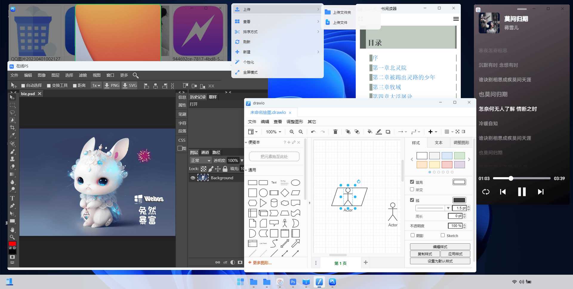 图片[3] - webos私有云 更现代感的，私有云、云盘、网盘系统 - 灵魂源码网-网站搭建教学-软件开发-小程序源码