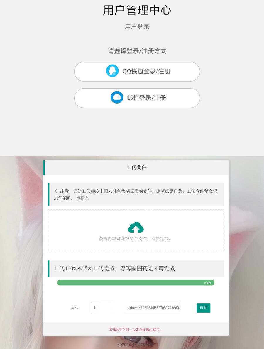 最新简洁网盘带后台的小猫咪网盘源码V1.5 - 灵魂源码网-网站搭建教学-软件开发-小程序源码