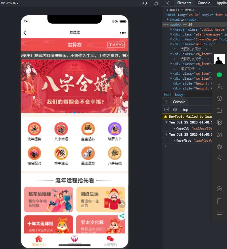 2023新版塔罗占卜网站源码风水起名附带搭建视频及文本教程 - 灵魂源码网-网站搭建教学-软件开发-小程序源码