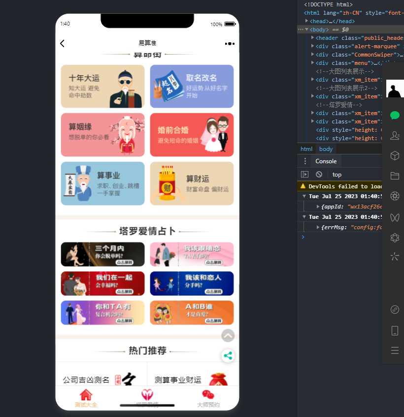 图片[2] - 2023新版塔罗占卜网站源码风水起名附带搭建视频及文本教程 - 灵魂源码网-网站搭建教学-软件开发-小程序源码