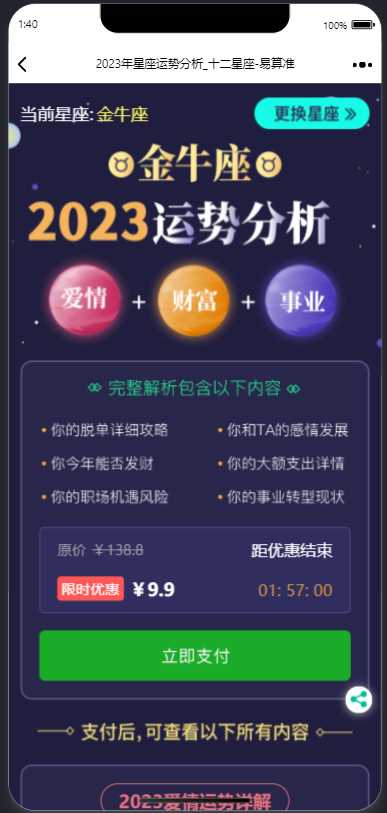 图片[5] - 2023新版塔罗占卜网站源码风水起名附带搭建视频及文本教程 - 灵魂源码网-网站搭建教学-软件开发-小程序源码